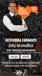 Mobile Screenshot of devendrafadnavis.in